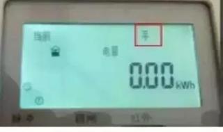 数字电表怎么去看度数 电表怎么看度数